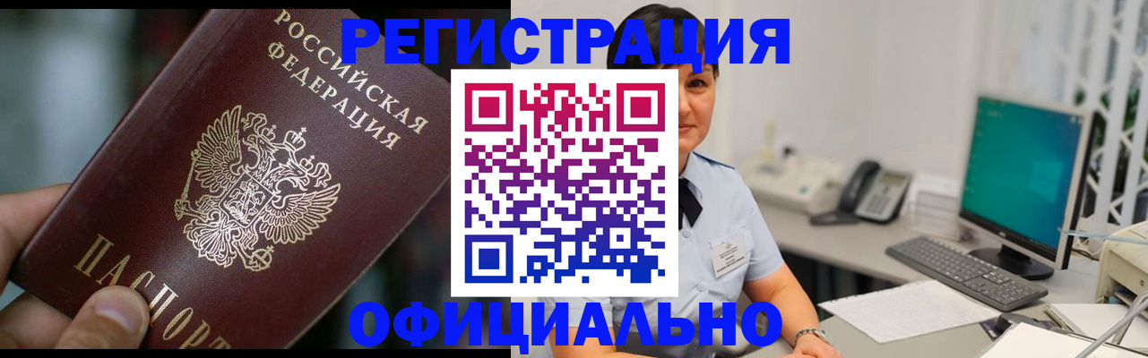 где прописаться в Данкове