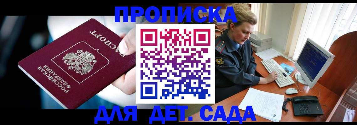 регистрация в Данкове