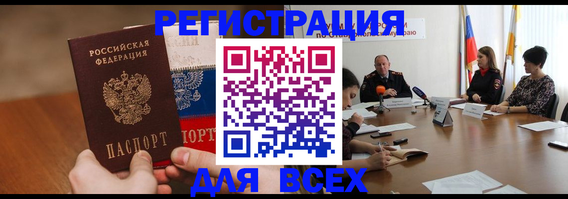 прописка для школы в Данкове