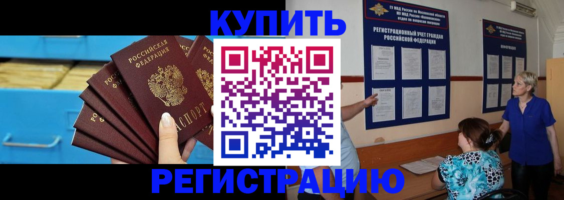 прописка гарантия в Данкове