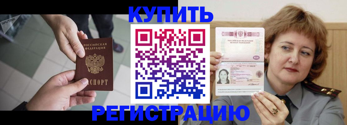временная регистрация в квартире в Данкове