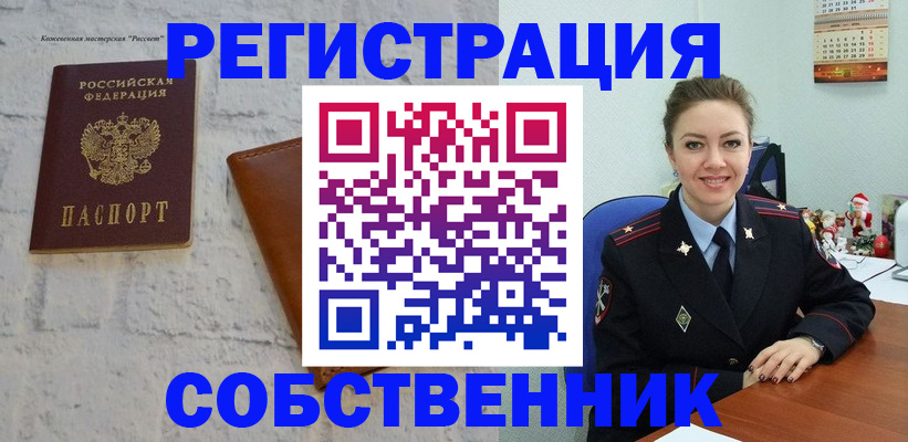 временная регистрация надежно в Данкове