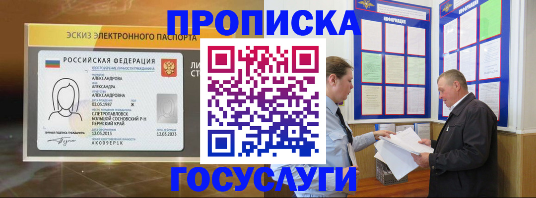 временная регистрация законно в Данкове
