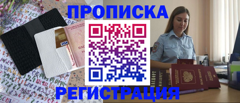 временная регистрация 2025 в Данкове